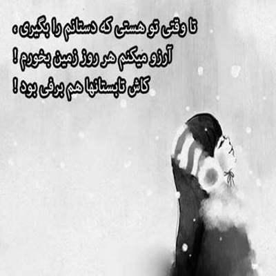 آهنگ واسه اینکه آروم بگیری شبا بگو کی کنارت قدم زد خودت