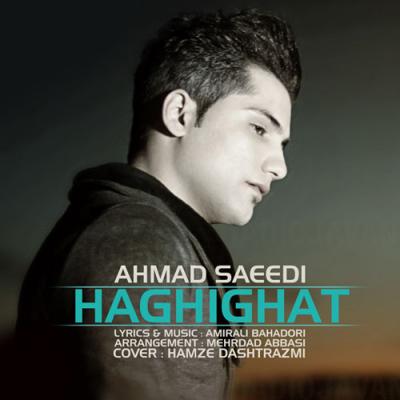 دانلود آهنگ احمد سعیدی حقیقت بالاترین کیفیت ممکن