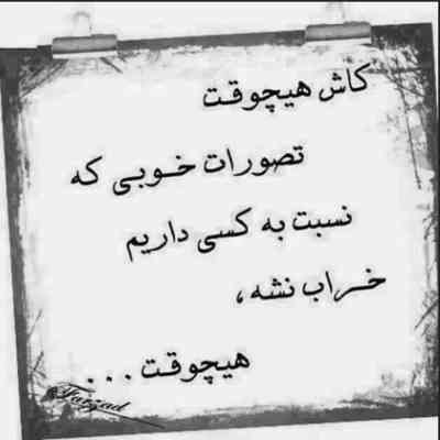 آهنگ دیگه هیچی مثل سابق نمیشه نه گفتی عاشقم نمیشم پس هی چقدر دلم سرده رفتنی که بر نمی گرده