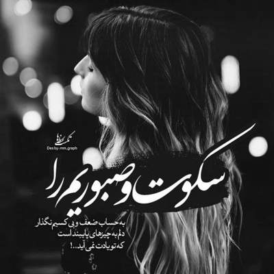 آهنگ تویی تعبیر هر فالم منم تفسیر هر فالت