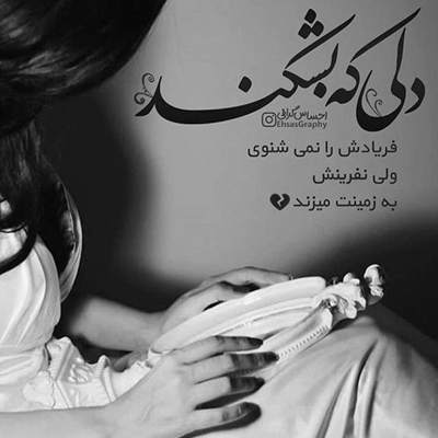 آهنگ واسه ی موندن تو دلم هرچیو میداد