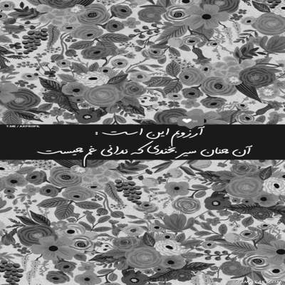 آهنگ سمت تو آمده ام تا که کنارم باشی