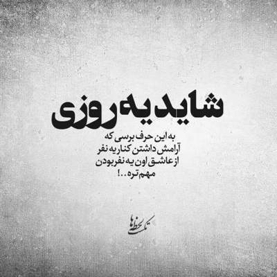 آهنگ هوا بدون تو همیشه دلگیره هوا بدون من چجوریه اونجا
