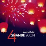 4Shanbe Soori Mix