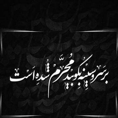 مداحی جاده به جاده پای پیاده جا موندم اما زائر زیاده میثم مطیعی