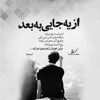 آهنگ انگار که تو آمده بودی بروی زود