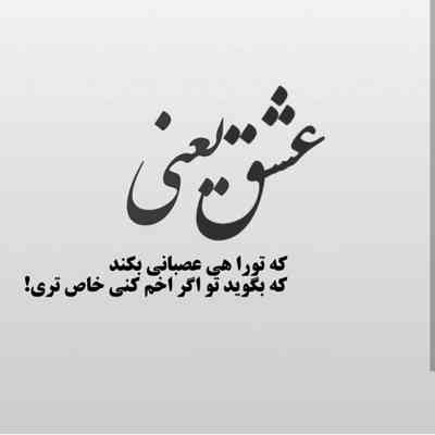 آهنگ حساب كتاب نداره چشات من ميشم ديونه فدات يه حرفايى ميزنى بهم ميميرم برات