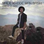 Male Khode Man Bash