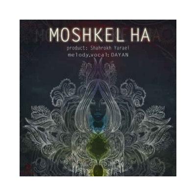 دانلود آهنگ دایان مشکل ها بالاترین کیفیت ممکن