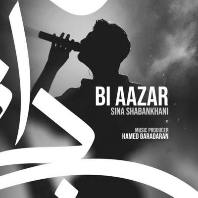 دانلود آهنگ سینا شعبانخانی بی آزار