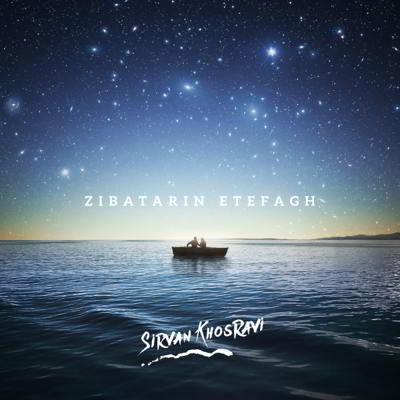 دانلود آهنگ سیروان خسروی زیباترین اتفاق