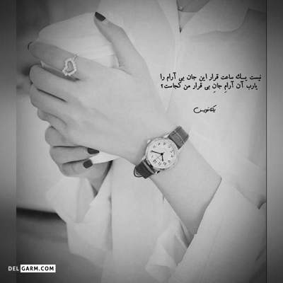 آهنگ توو این روزا بدون من کجایی