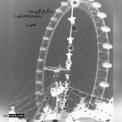 آهنگ تو فرق داری با همه محبوبی یه عالمه