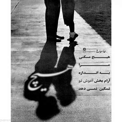 آهنگ نبودن تو باز دل منو داغون می کنه