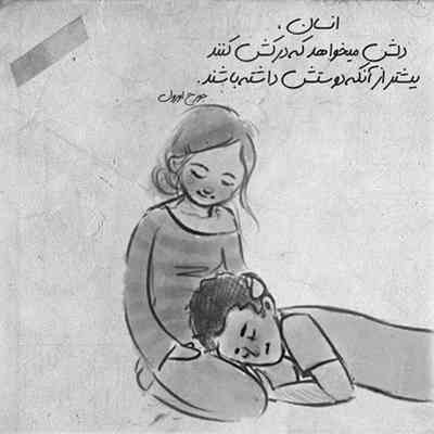 آهنگ حال و روزمو پاشو بیا و ببین چرا دلخوری ازم میتونی بگی به جون خودت قسم که خسته شدم