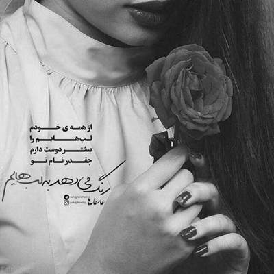 آهنگ رنگ چشماتو که رنگ ساله وای چه با حاله دوست دارم