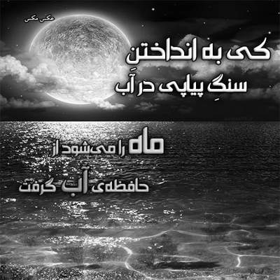 آهنگ چشاشو بسته رو من خسته چه ساده اون از من گذشته