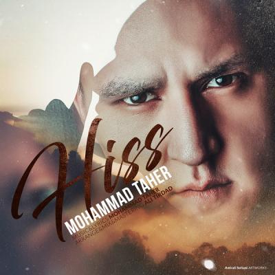 دانلود آهنگ محمد طاهر هیس بالاترین کیفیت ممکن