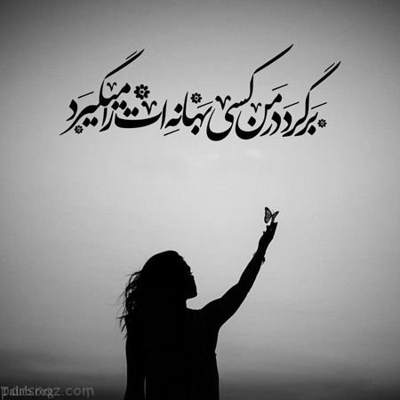 آهنگ بیمار توام من کنار توام قرار منی بی قرار توام