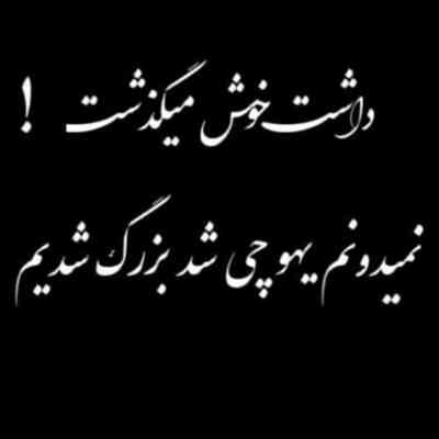 آهنگ از این خیابون رد شدی یادی بکن یه روز باهم دوتایی بودیم