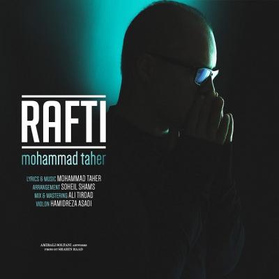 دانلود آهنگ محمد طاهر رفتی بالاترین کیفیت ممکن