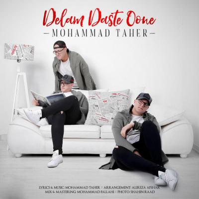دانلود آهنگ محمد طاهر دلم دست اونه بالاترین کیفیت ممکن