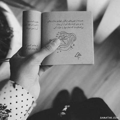 آهنگ می پرم ، دلهره کافیست خدایا تو ببخش