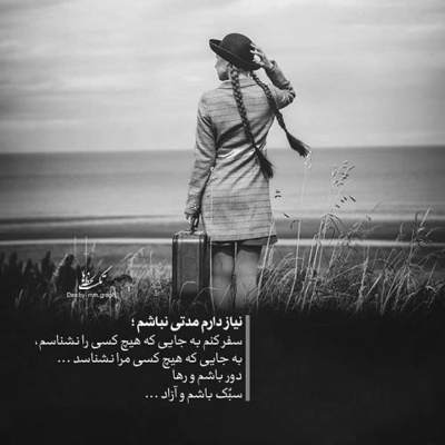 آهنگ منم و ستاره هایی که یه عمره گوشه گیرن