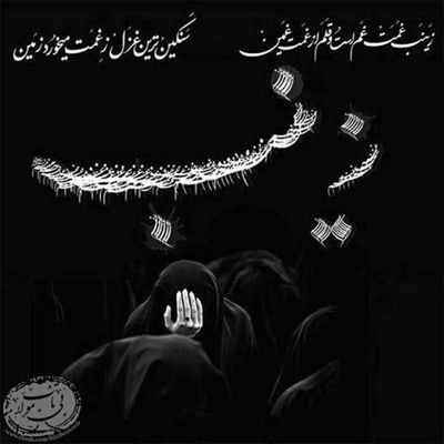 مداحی دامن کشان رفتی دلم زیر و رو شد