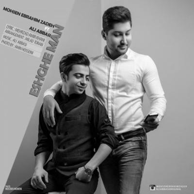 دانلود آهنگ علی عباسی عشق من