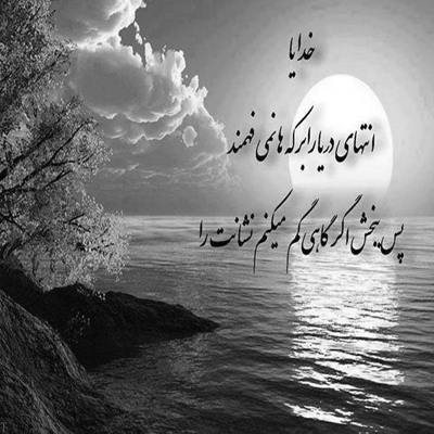 آهنگ مثه پروانه میگردم دور این روز و شبا