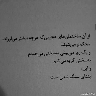 آهنگ قسم خورده بودم اگه از تو جدا شم دیگه حتی یه لحظه تو فکرت نباشم