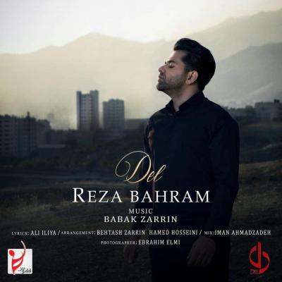 دانلود آهنگ رضا بهرام دل بالاترین کیفیت ممکن