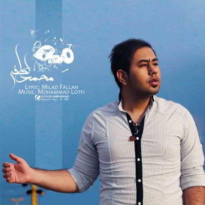 دانلود آهنگ محمد لطفی مه بالاترین کیفیت ممکن