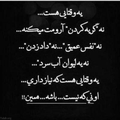 آهنگ اینقد تو رو دوست دارم که باورش آسون نیست