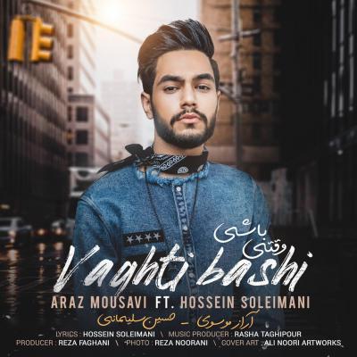 دانلود آهنگ آراز موسوی وقتی باشی