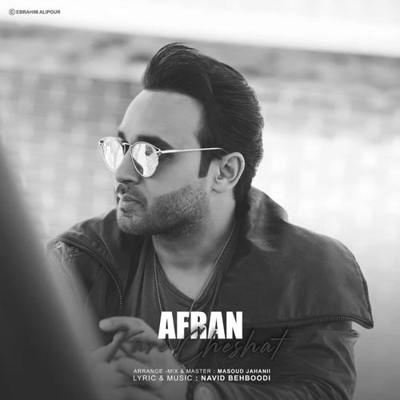 دانلود آهنگ افران کار چشات