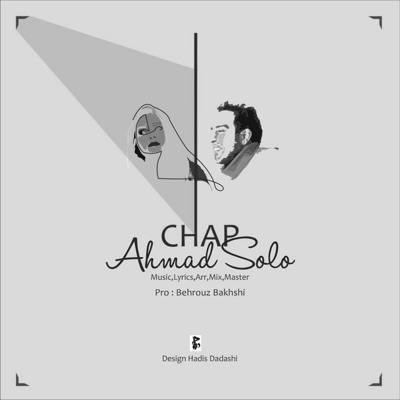 دانلود آهنگ احمد سلو چپ