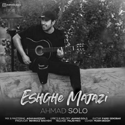 دانلود آهنگ احمد سلو عشقِ مجازی