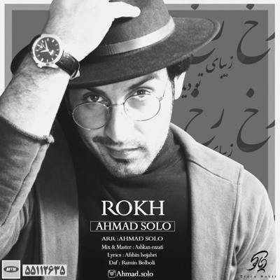 دانلود آهنگ احمد سلو رخ