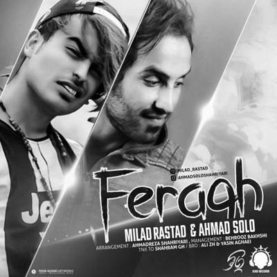 دانلود آهنگ احمد سلو فراق