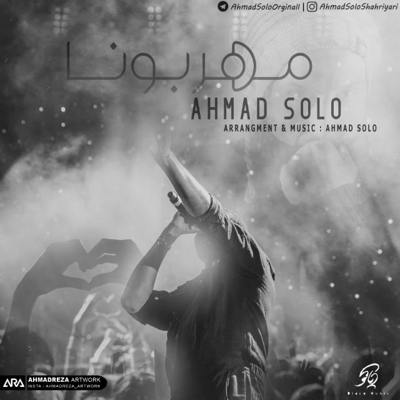 دانلود آهنگ احمد سلو مهربونا