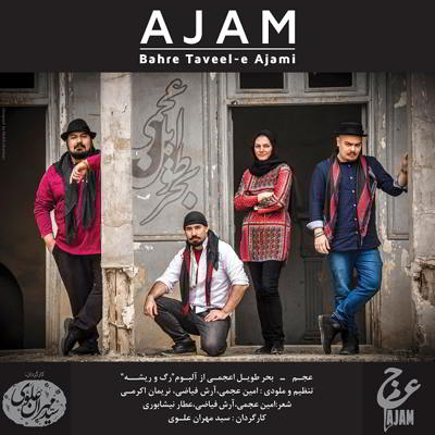 دانلود آهنگ عجم باند بحر طویل عجمی