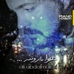 Hava Baroonieh (Piano Version)