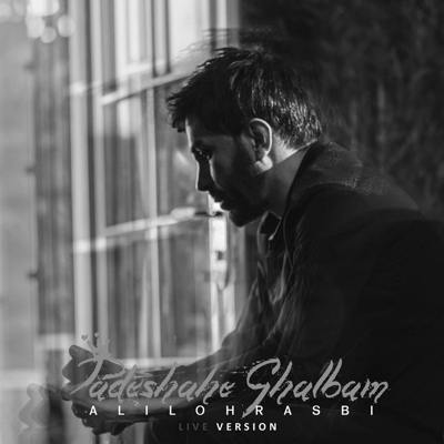 دانلود اجرای زنده آهنگ علی لهراسبی پادشاه قلبم