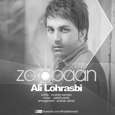 دانلود آهنگ علی لهراسبی ضربان