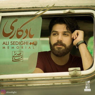 دانلود آهنگ علی صدیقی یادگاری
