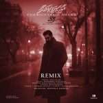 غمگین ترین آهنگ (ریمیکس)