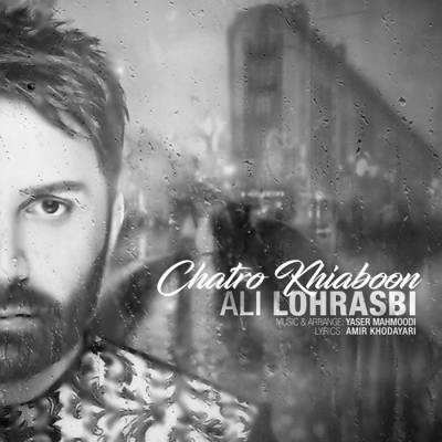 دانلود آهنگ علی لهراسبی چتر و خیابون