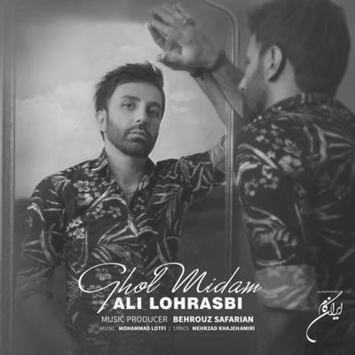 دانلود آهنگ علی لهراسبی قول میدم